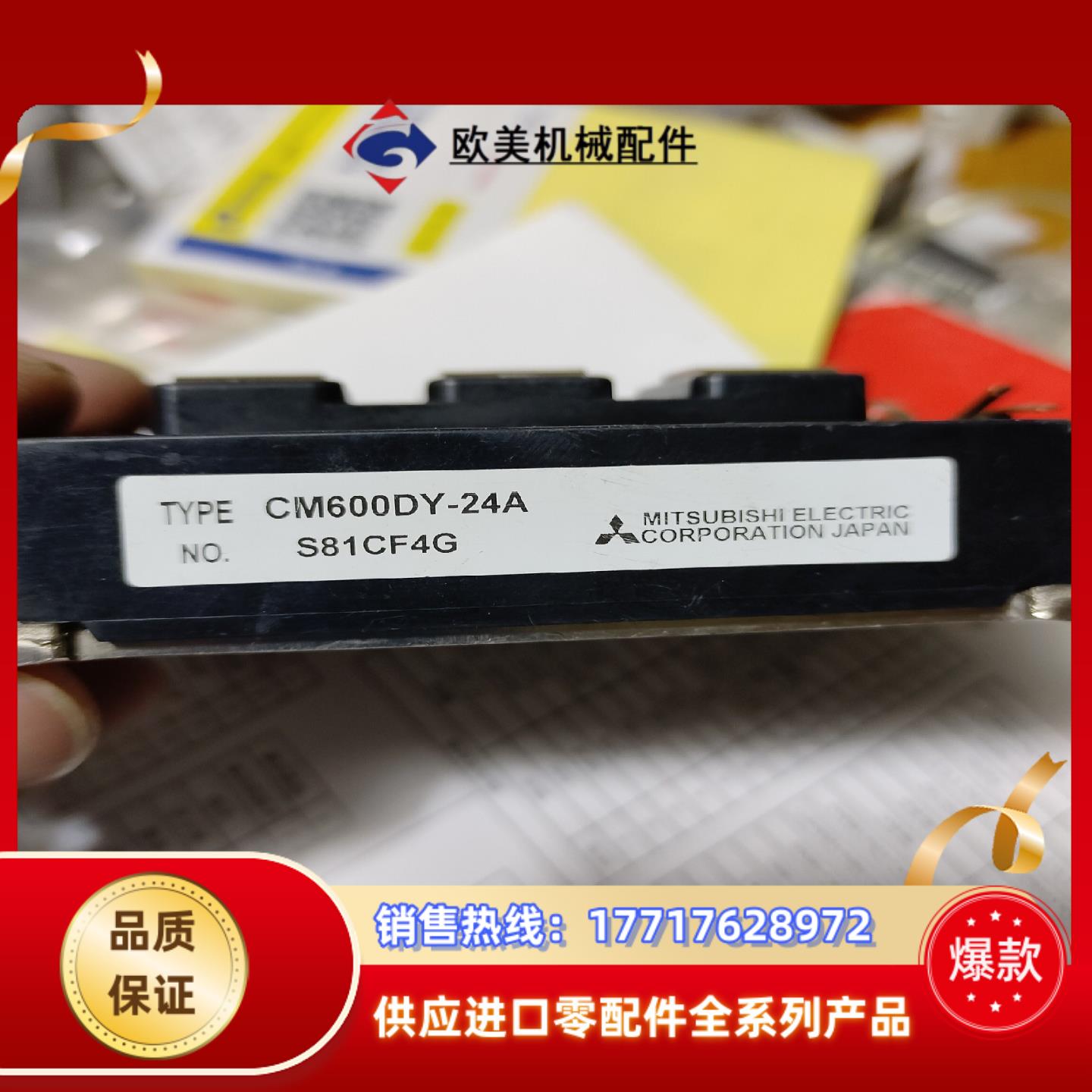 三菱模块，三菱模块CM300DY-24A，实拍，6个！议价