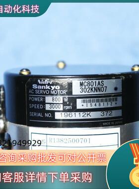 现货NIDEC SANKYO三协伺服电机MC801AS302KN