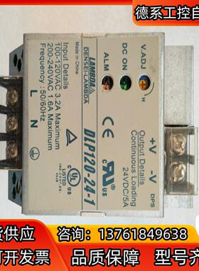 原装兰达电源Lambda DLP120-24-1开关电源
