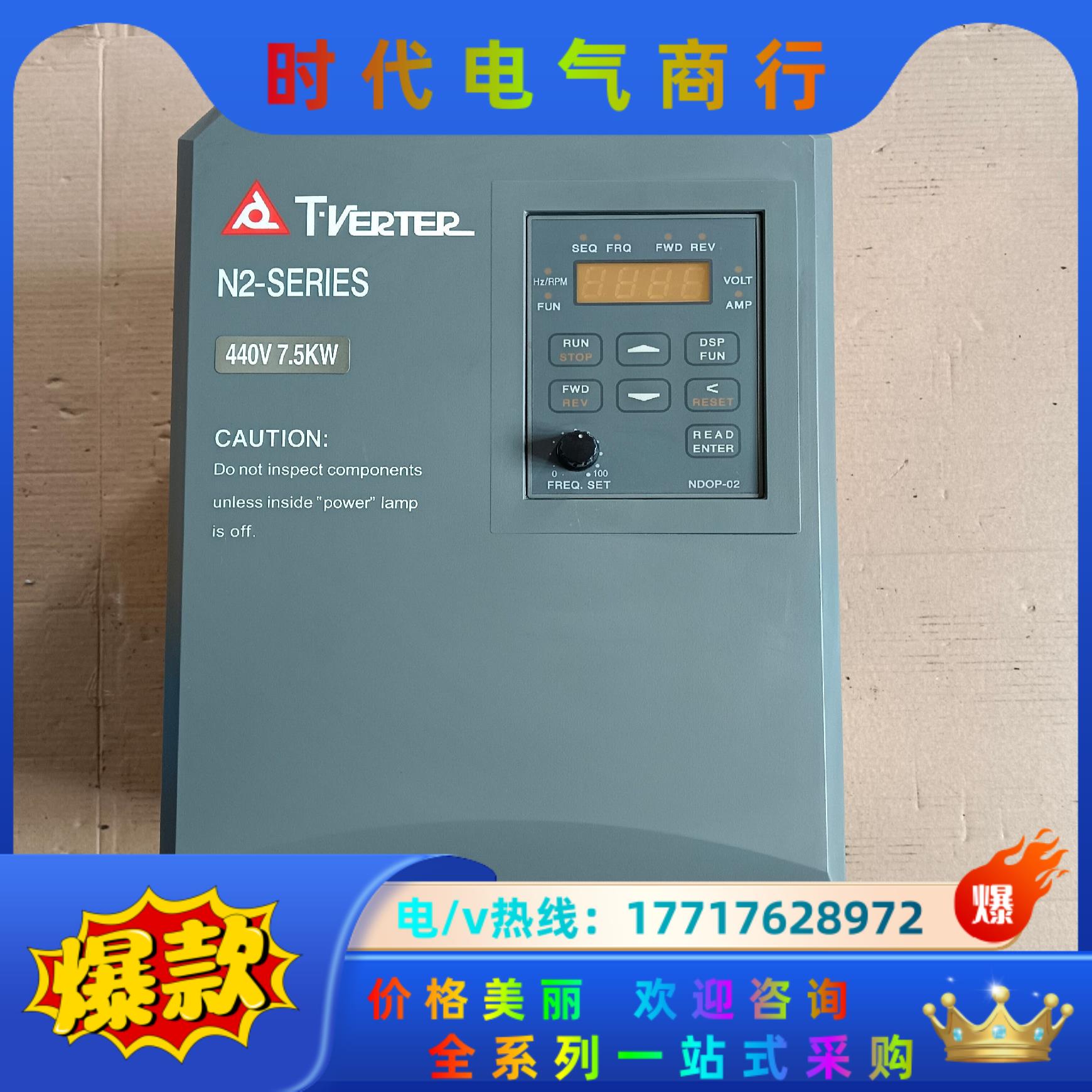 台安 N2-410-H3 (10Hp) 7.5kw  变频器议价