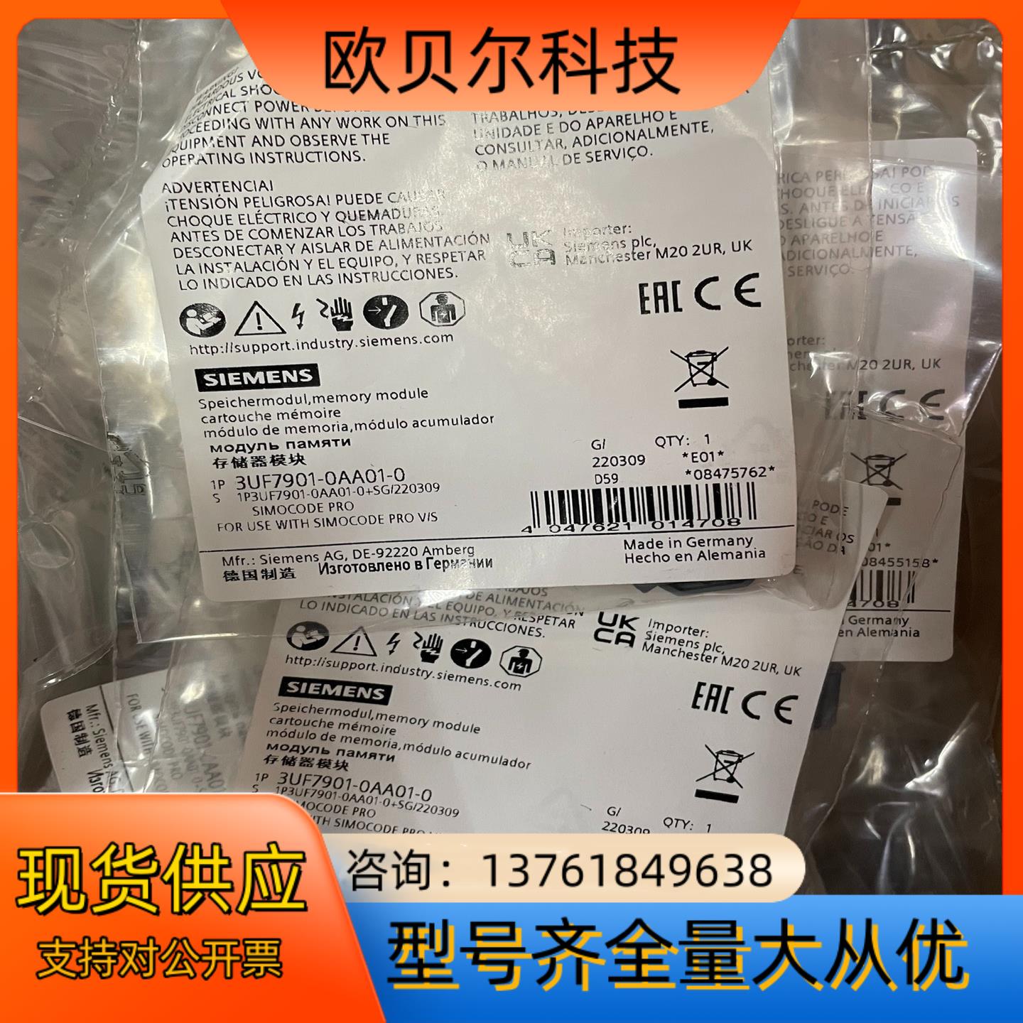 3UF7901-0AA01-0  存储器模块 用于参数设置