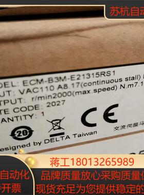ECM-B3M-E21315RS1台达电机全新，台达全系列正