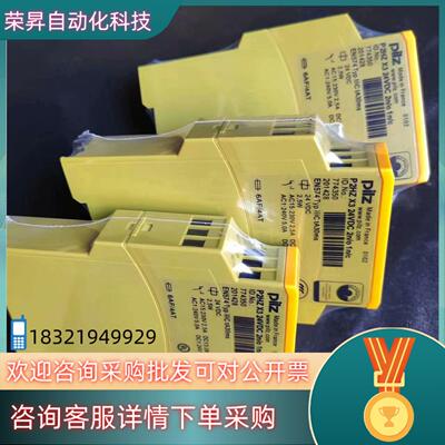 现货皮尔兹774350,P2HZ X3安全继电器