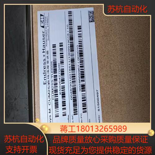 CUM253-TU0005全新原装EH在线浊度变送器，实物