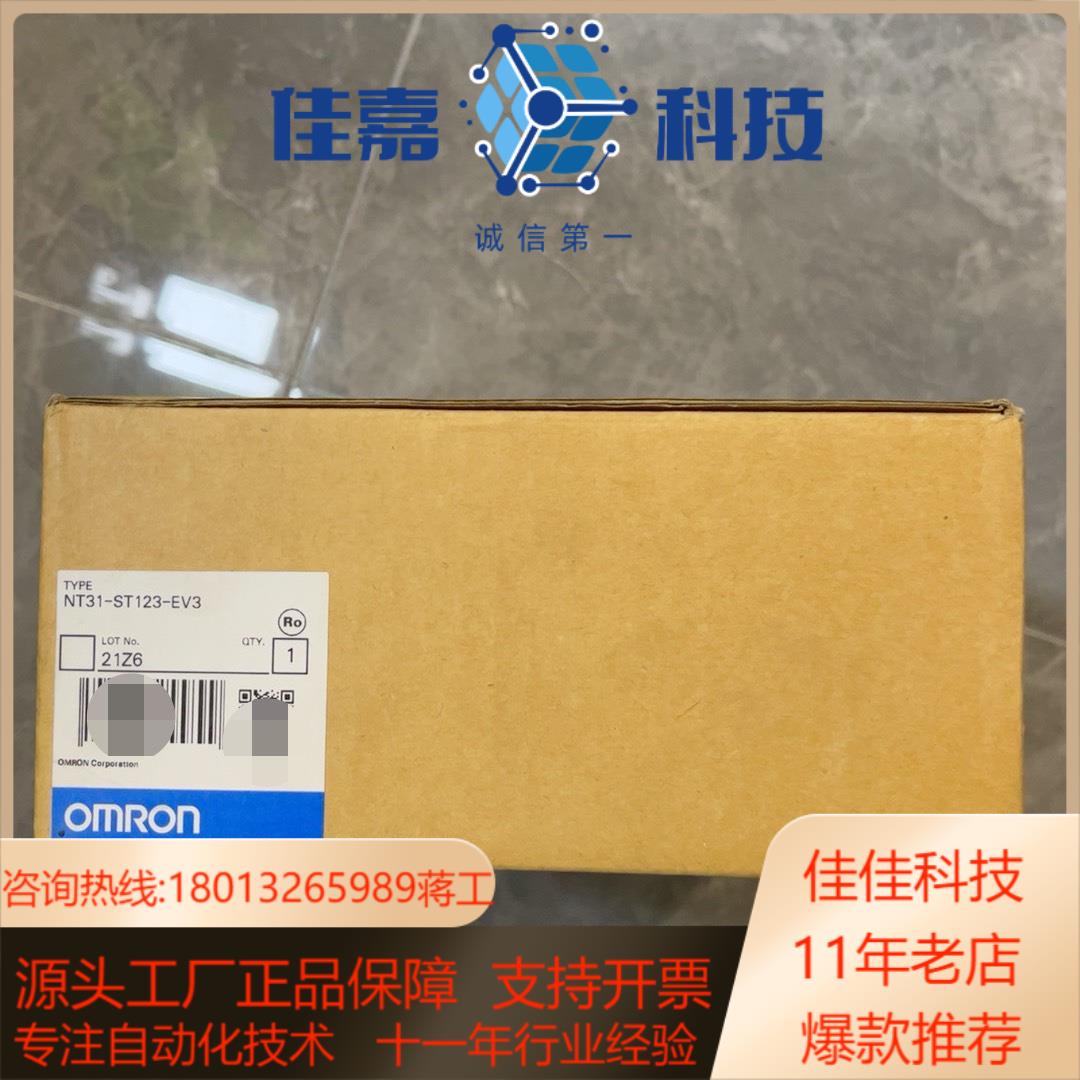 触摸屏NT31-ST123-EV3全新原装正品现货一