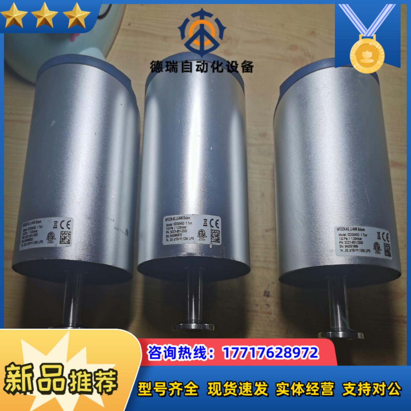 英福康真空计 045D  1Torr  功能正常  九成新左议价