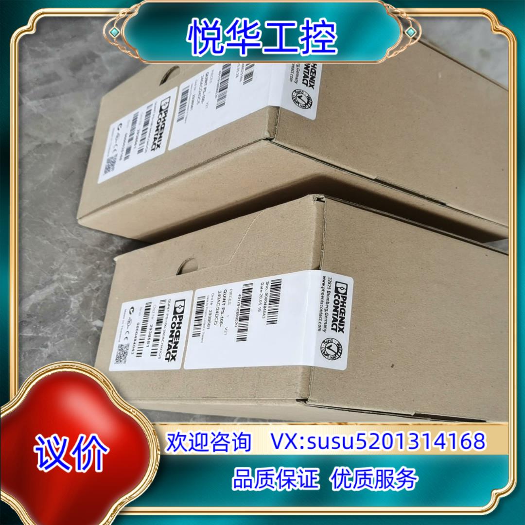 原装全新菲尼克斯24V 5A开关电源 2938581 QUINT议价