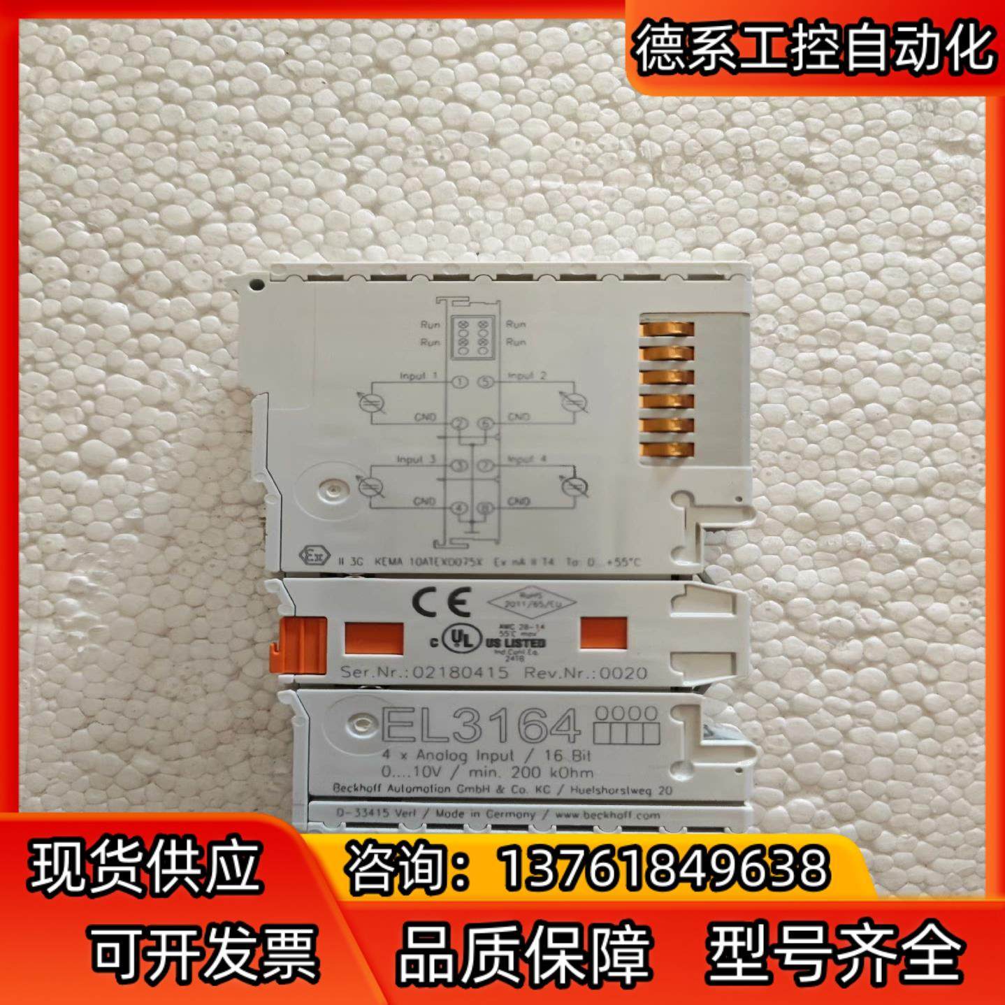 EL3164倍福PLC模块,鲜花速递/花卉仿真/绿植园艺,浇水接口/取水阀/配件,淘宝优惠券,粉丝福利购,淘宝优惠卷