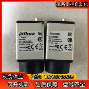 sony 1200万像素 A3A20MG8 大华工业相机