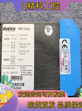 现货NST-3.2CL原装丹麦DUELCO安全继电器特惠4