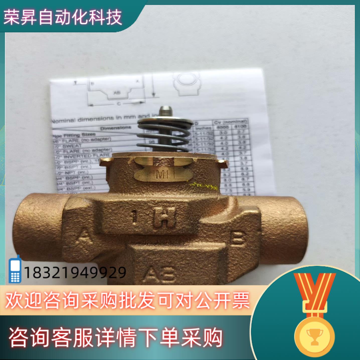 HoneyWell/霍尼韦尔 VCZMH6100/U三通阀