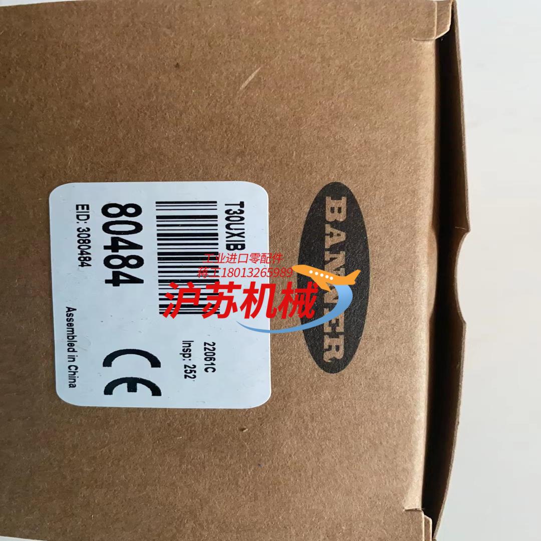 全新！邦纳2米超声波传感器T30UXIB，4-20mA电流输