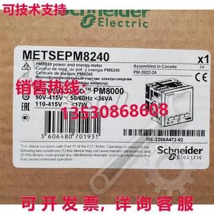 原装供应METSEPM8240 电动 PowerLogic PM8000 功率计 METS