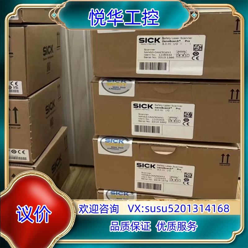 全新西克激光扫描NANS3-CAAZ30AN1全新议价