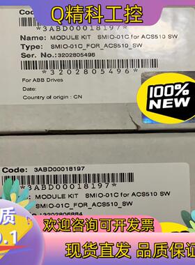 现货ABB全新SMIO-01C 适用于ACS510全新物品SF