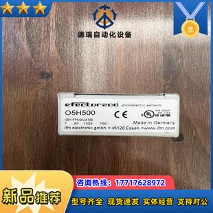 O5H500 全新IFM易福门光电开关传感器 05H500，议价