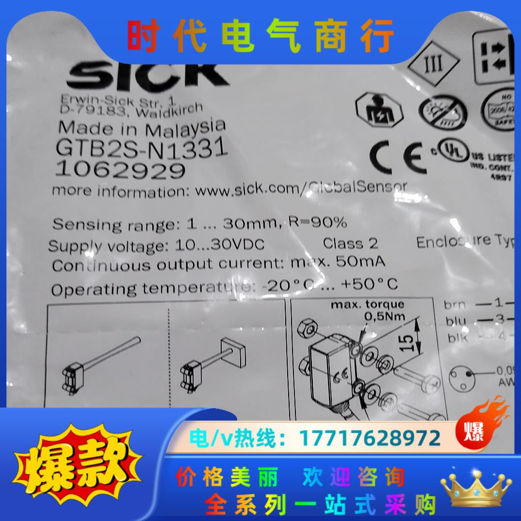 德国西克SICK原装正品GTB2S-N1331光电传感器 实议价