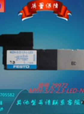 费斯托FESTO 电磁阀MYH-5/2-2，3-LED-N 29972销售