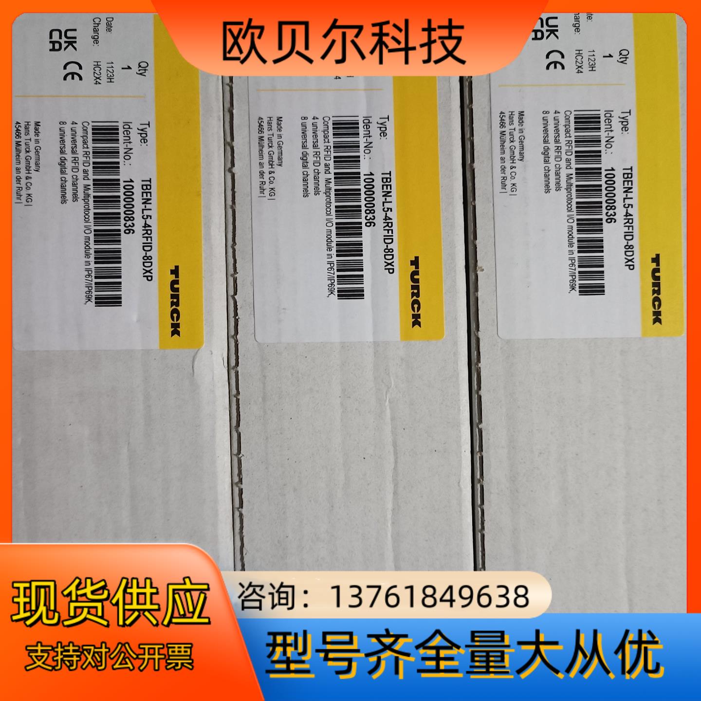 全新的图尔克模块TBEN-L5-4RFID-8DXP