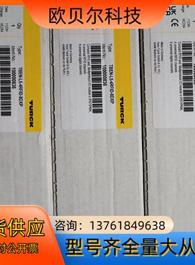 全新的图尔克模块TBEN-L5-4RFID-8DXP