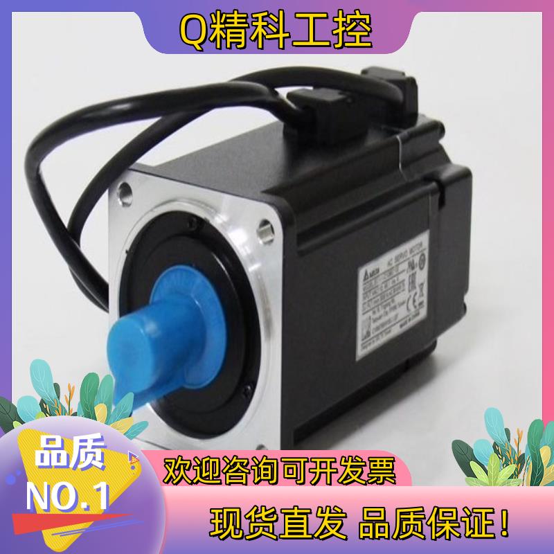现货台达A2系列电机  ECMC-CW0807SS  750W带