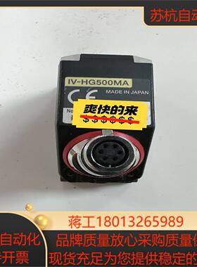 基恩士IV-HG500MA议价