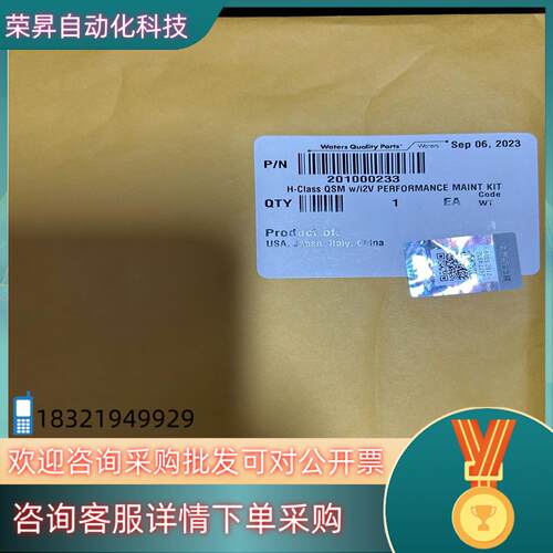 现货Waters H-Class QSM PM货号：2010