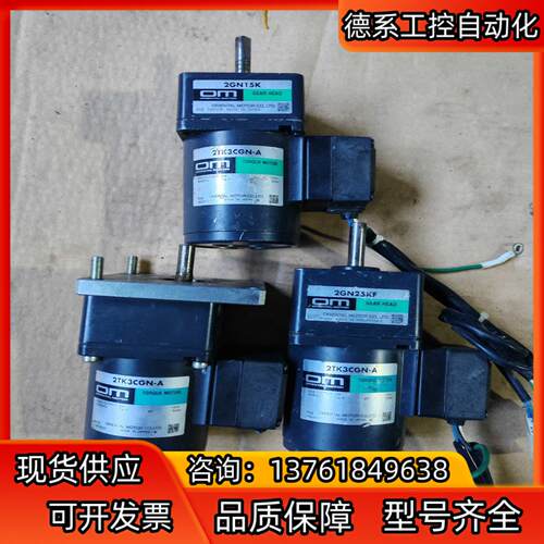OM东方3W力矩电机2TK3CGN-A 100V 有多种速比