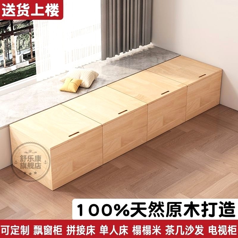 实木飘窗柜组合可坐储物柜卧室窗台榻榻米地柜矮柜收纳阳台柜定制