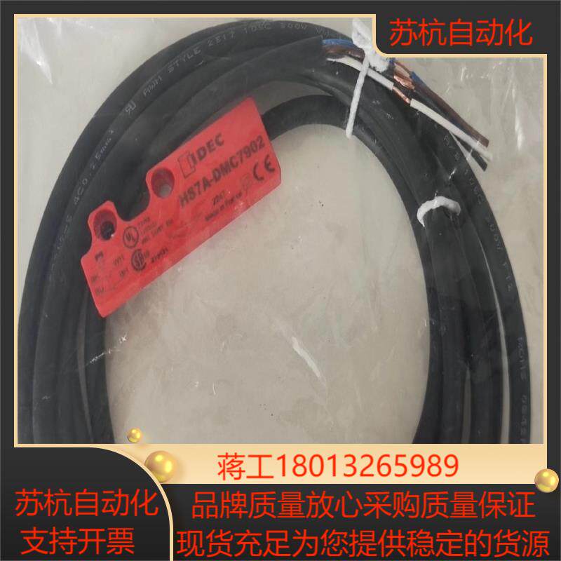 IDEC传感器HS7A-DMC7902  HS7A-DMC5