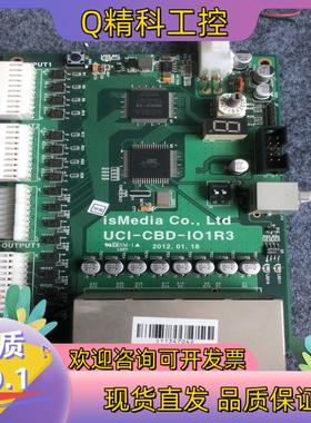 现货Ismedia  UCI-CBD-IO1R3