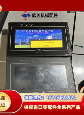 威纶通触摸屏MT6050i和MT505TV原装功能正常成议价