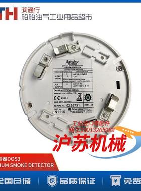 瑞典康士廉CONSILIUM-DOS3