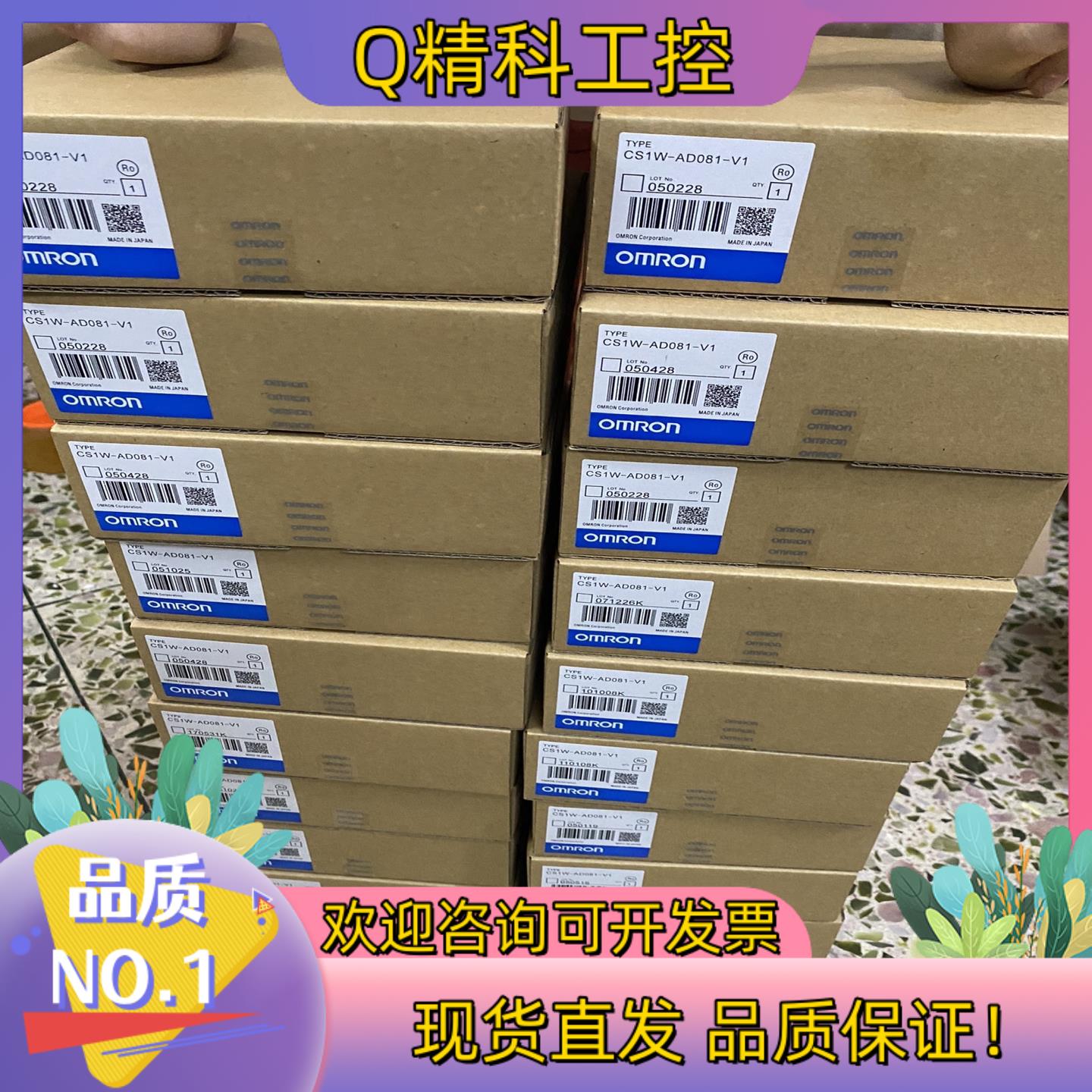 现货长期供应全新 CS1W-DA08C CS1W-AD08