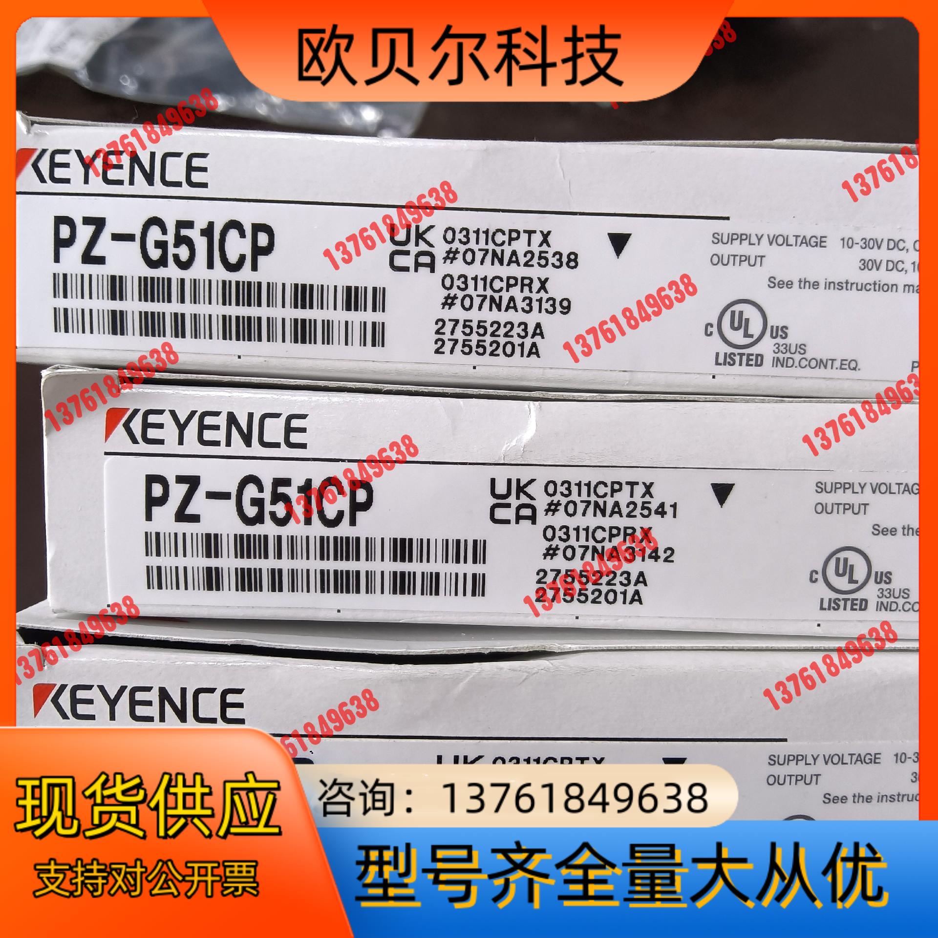 全新原装正品基恩士传感器PZ-G51CP三个