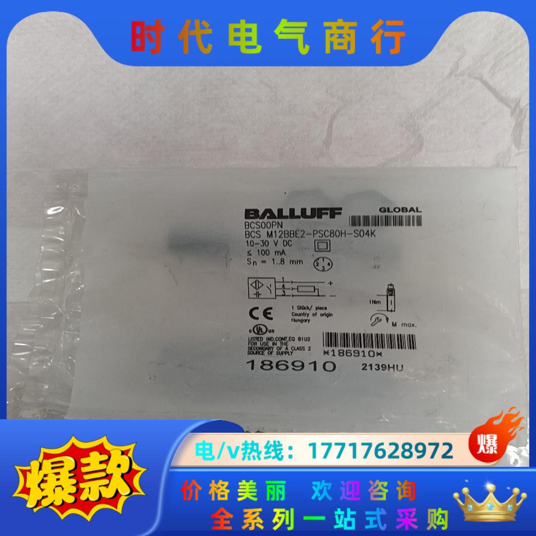 巴鲁夫 BCS00PN原装正品现货巴鲁夫BCS00PN传感器议价