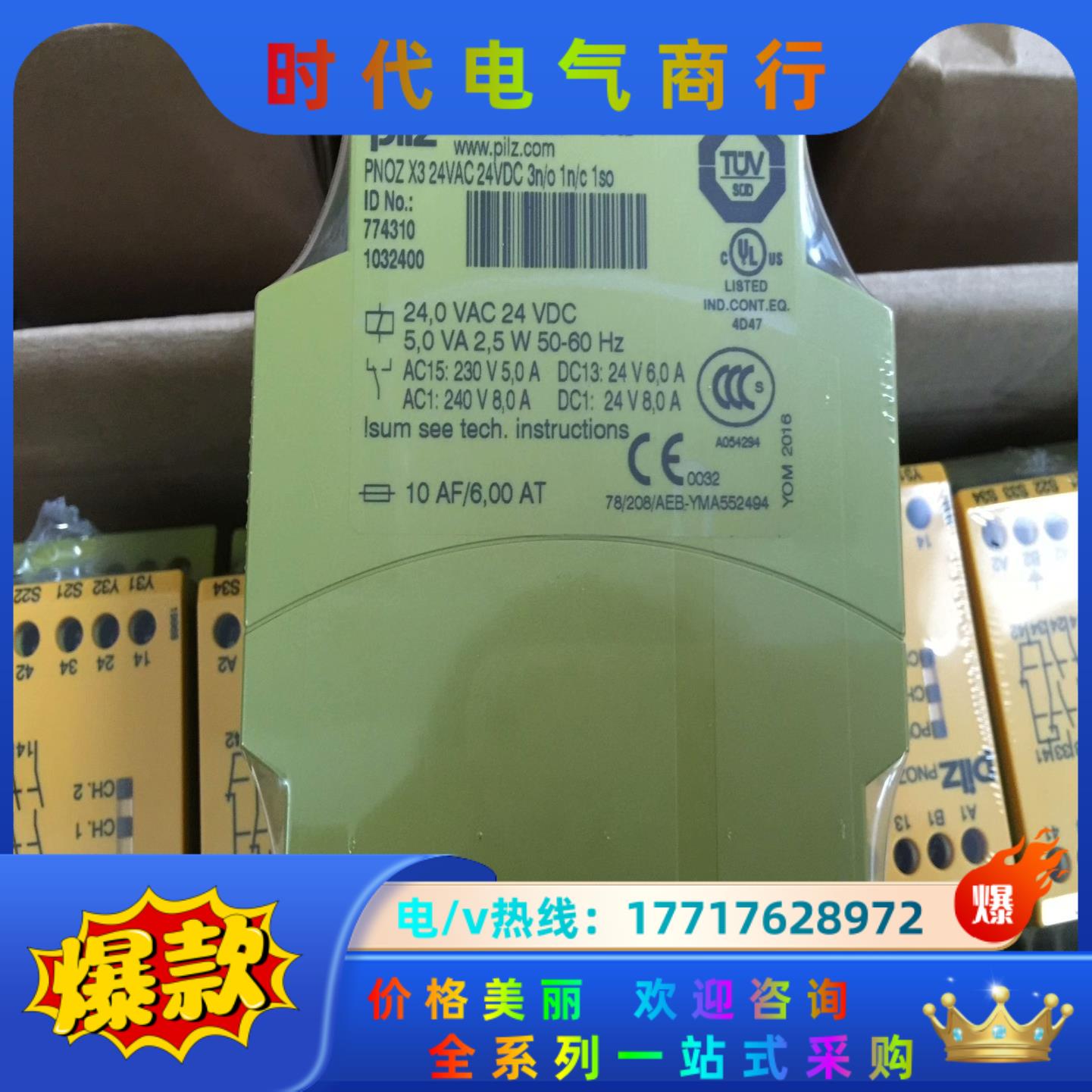 皮尔兹全新原装正品,安全继电器,751103,现货,询价为准议价
