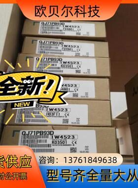 长期供应全新原装PLC QJ71PB92D QJ71PB