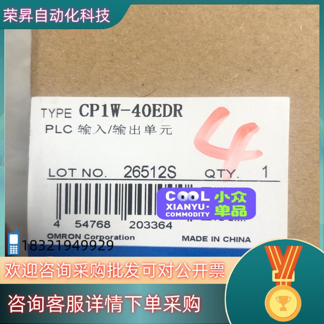 现货全新扩展模块CP1W-40EDR