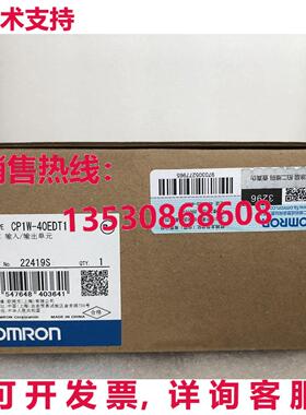 供应原装CP1W-40EDT1可编程式可编程式逻辑控制器模块CP1W40EDT1
