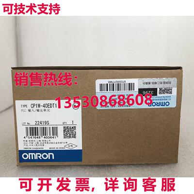 供应原装CP1W-40EDT1可编程式可编程式逻辑控制器模块CP1W40EDT1