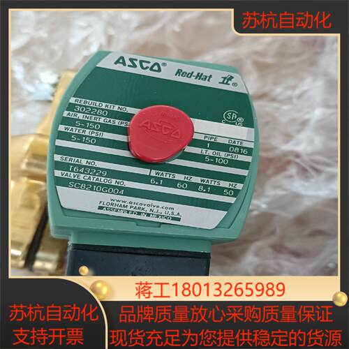 ASCO电磁阀SC8210G004,147816，全新原装议