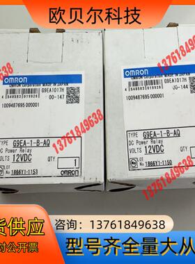 G9EA-1-B-AQ   全新原装正品 未使用