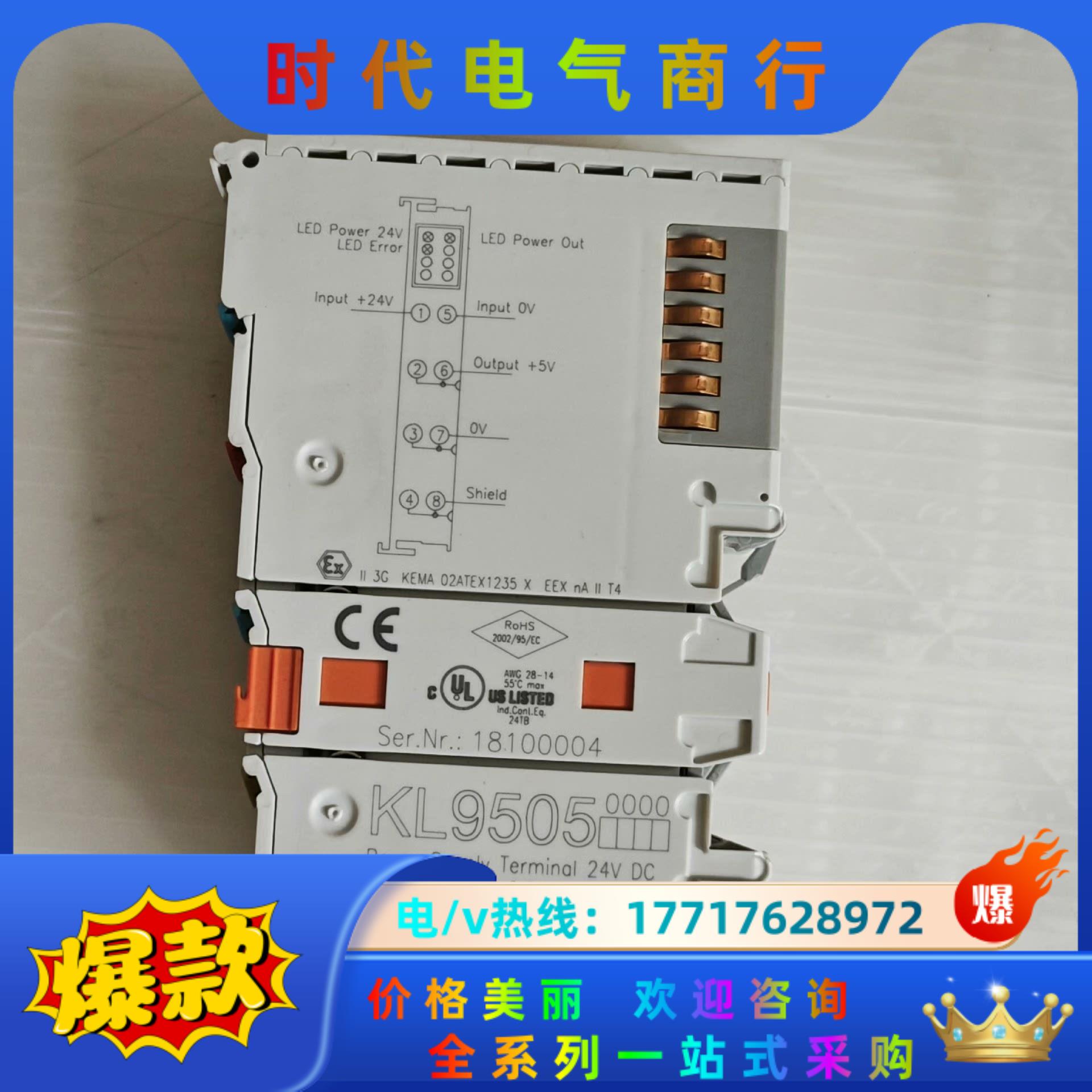 KL9505倍福PLC模块议价