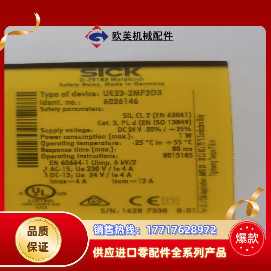 UE23-2MF2D3      货号6026146议价