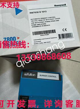 原装供应RM7838B1013 燃烧器控制