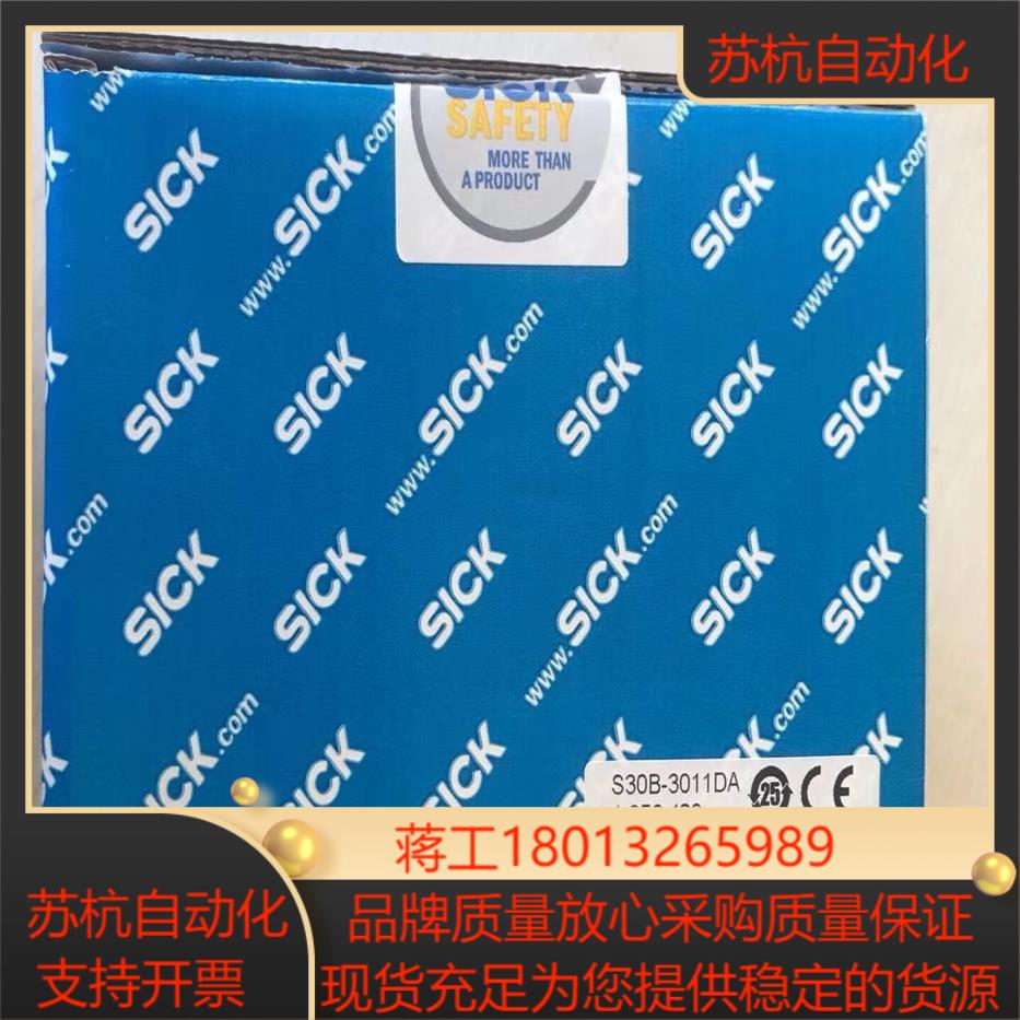 S30B-3011DA西克传感器全新原装正品 需要的。。。。议价