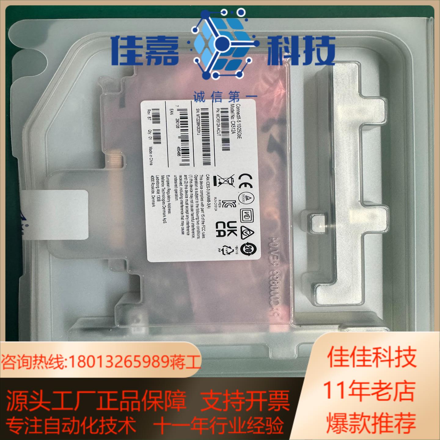 全新迈洛斯 Mellanix MCX512A-ACUT 双口