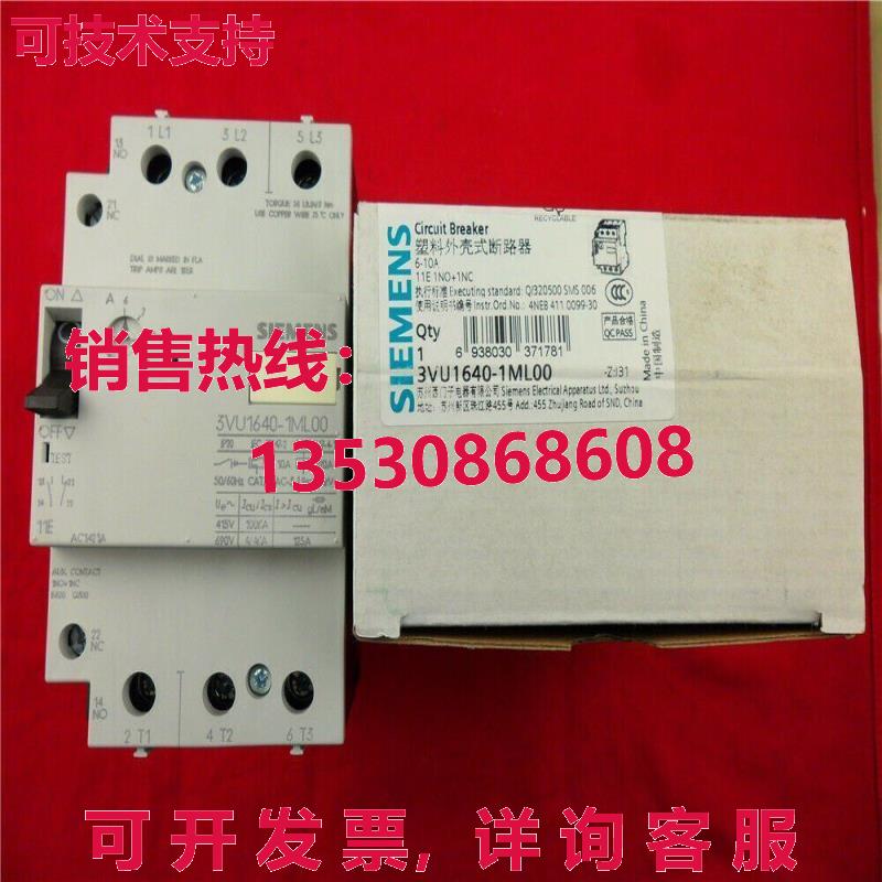 供应原装3VU1640-1ML00断路器3VU1 640-1ML00