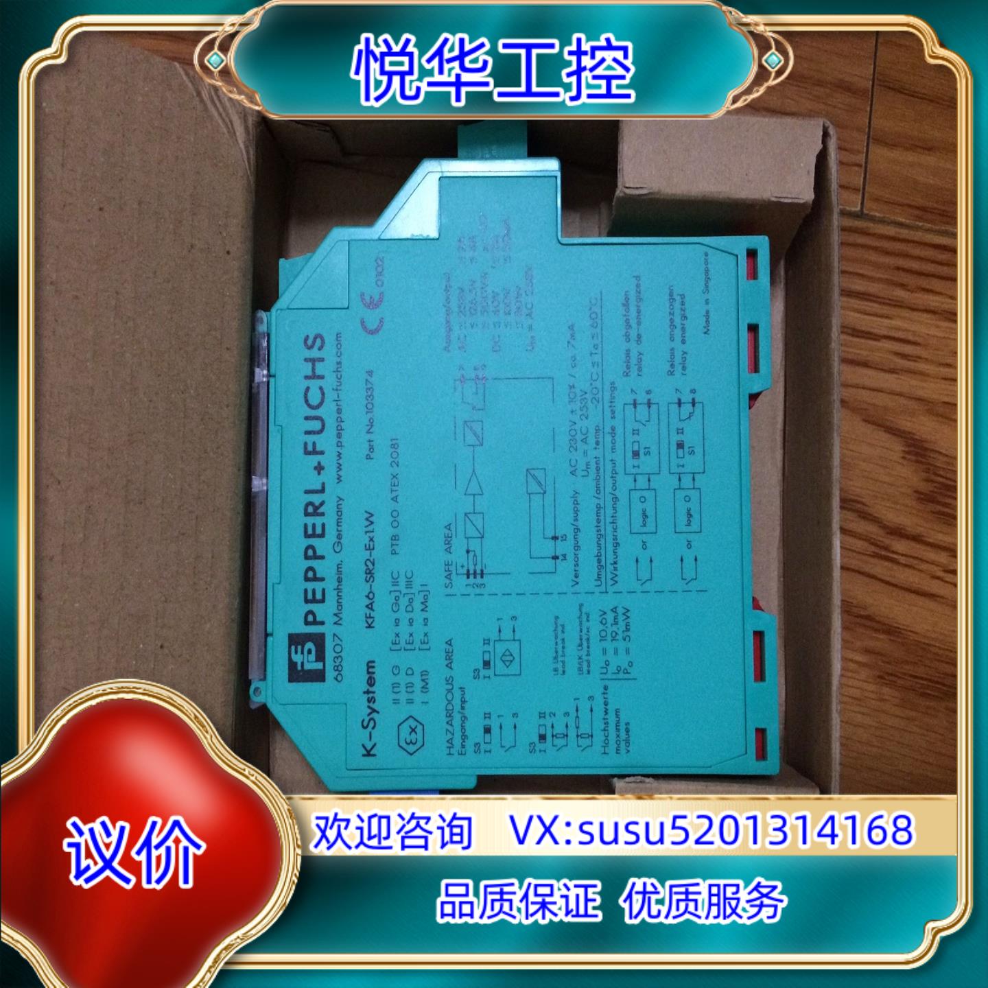 原装KFA6-SR2-EX1.W倍加福安全栅今年新货现货议
